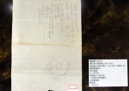 　現在の首都高速道路都心環状線の構想とみられる後藤新平の手書きの道路図