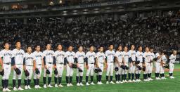 　大学代表との壮行試合を終え、整列する高校代表ナインら＝東京ドーム