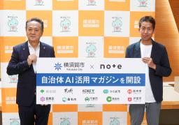 　記者会見を終え、記念撮影に応じる運営会社「ノート」の加藤貞顕ＣＥＯ（右）と神奈川県横須賀市の上地克明市長＝２９日午前、横須賀市役所