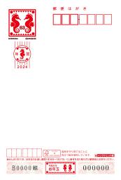 　２０２４年の干支「辰」にちなんだタツノオトシゴの年賀はがき（日本郵便提供）