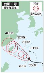 　台風１１号の予想進路　１日９時現在