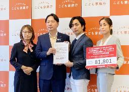 　ＮＰＯ法人フローレンスの駒崎弘樹会長（右から２人目）から要望書を受け取る小倉こども政策相（同３人目）＝１日午後、こども家庭庁