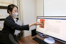 　「大江健三郎文庫」のデジタルアーカイブの端末＝１日、東京都文京区