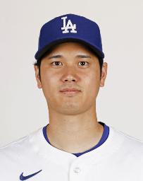 　ドジャースの大谷翔平選手