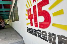 　北京市内の公園に掲げられた「全民国家安全教育」のスローガン＝１５日（共同）