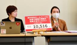 　海外での性被害への政府の支援拡充を求め記者会見する山田ちかさん（右、仮名）＝１６日午後、東京都千代田区