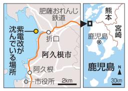 　鹿児島県阿久根市・紫電改が沈んでいる場所