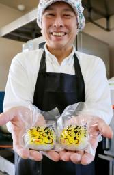 　「えがらまんじゅう」を手に笑顔の中浦政克さん＝３月、石川県輪島市