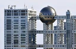 　フジテレビ本社