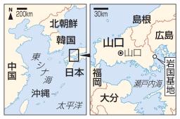 　日本・山口、岩国基地、沖縄、韓国、北朝鮮