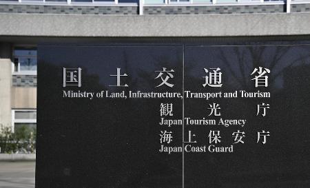 　海上保安庁