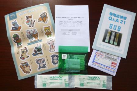 <p>　郵送による大腸がん検診の実証研究で使われる検査キット一式</p>