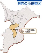 松野６選へ基盤固め　３区　【ちば衆院選　県内選挙区の情勢】