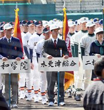 きょう春の甲子園開幕　【第８７回選抜高校野球大会】
