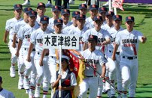 木更津総合、堂々と行進　夏の甲子園開幕　第９８回全国高校野球選手権大会