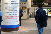 千葉県内まん延防止延長　百貨店「終わり見えず」　映画館「壊滅的」と窮状訴え