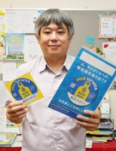 環境活動通し支援を　松戸で「市民発電所」開始　平野将人さん（４６）　【ひと模様】