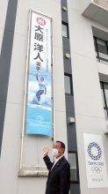 五輪まで１カ月　地元大原選手の活躍期待　観客対応、コロナ対策は不明点多く　サーフィン会場の一宮