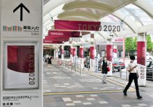 五輪期間中活動取りやめへ　千葉市都市ボランティア
