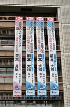 橋本、並木選手おめでとう　メダル獲得祝い懸垂幕　成田市役所
