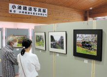 小湊鉄道魅力を紹介　四季折々、写真５３点　市原、２６日まで