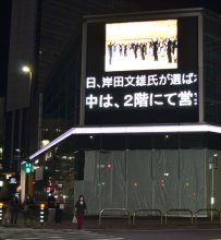 「覇気がある」「誰がなっても…」　自民新総裁誕生、千葉県民の思いは