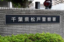 松戸でアパート火災　１、２階とも焼く