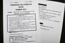 千葉県のコロナ協力金、支給ミス３０３件　「対応急ぎケアレスミス」　４００万円の過少支給も