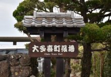 大多喜町は地域通貨で給付金５万円