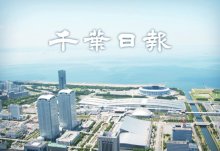 千葉県内死者、最大２００人　政府の日本海溝・千島海溝地震想定　避難者８９００人、全壊１００棟　津波対策徹底で「限りなくゼロに」　