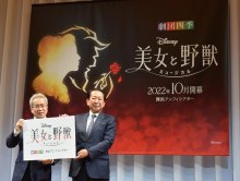 劇団四季、東京ディズニーリゾートで初公演　「美女と野獣」　２２年１０月アンフィシアター