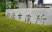 【速報】船橋市、過去最多３２６人感染発表　新型コロナ