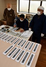 疫病よけお守り復活　数十年ぶり印刷、２８日配布　柏の寺院「龍泉院」