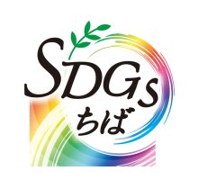 社会貢献債に投資　京葉銀行　【ＳＤＧｓちば】