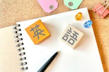 学習指導要領の改訂と英語　【合格への助走　市進受験ナビ】