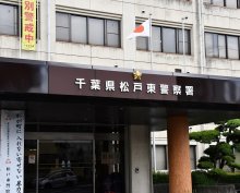 交際女性を足払い…重傷負わす　自称ミュージシャンのブラジル人を傷害容疑で逮捕　松戸東署