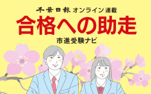 ２０２２年春　中学入試概況　【合格への助走　市進受験ナビ】