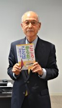 開園５５年歩み妻と共著　学校法人八千代幼稚園理事長　広瀬幸吉さん（８１）　【ピープル】