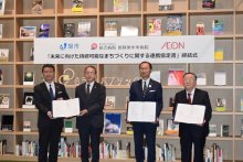 持続可能な地域目指す　イオン、旭中央病院、旭市が連携