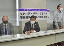 上司からセクハラ・パワハラ受けＰＴＳＤ　女性職員が損賠提訴　不正運営の東千葉メディカルセンター