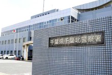 【速報】２６歳女性ひき逃げ死亡　８１歳男ら２人逮捕、容疑否認　千葉北署
