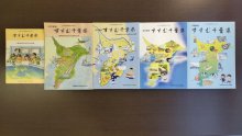 ６０年以上学習の手引に　小学生用副読本「すすむ千葉県」  【おもしろ半島ちばの地理再発見　千葉地理学会連載】