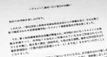 パワハラ有無、聴き取りへ　元生徒らは「正常化求める会」設立　木更津の看護学校大量退学　【ちば特　千葉日報特報部】