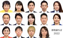 【参院選ちば２０２２】千葉選挙区　各候補の第一声