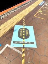 駅ホーム上に市境も　広がる地名、習志野・津田沼　【千葉地理学会連載　おもしろ半島ちばの地理再発見】