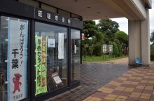 子育て支援班業務休止　匝瑳市、コロナ感染で