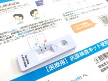 コロナ検査事業９月から切り替え　無料検査は継続　千葉県