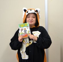レッサーパンダ風太一家の１５年を一冊に　ファンの中野さん出版　漫画で紹介、千葉市に寄贈