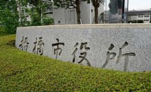 【速報】船橋市３３０人感染発表　死者・新規クラスターなし　新型コロナ