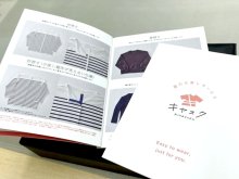 全ての人に着たい服を　株式会社コワードローブ（習志野市）【輝く！千葉の企業　日本政策金融公庫レポート】（９４）